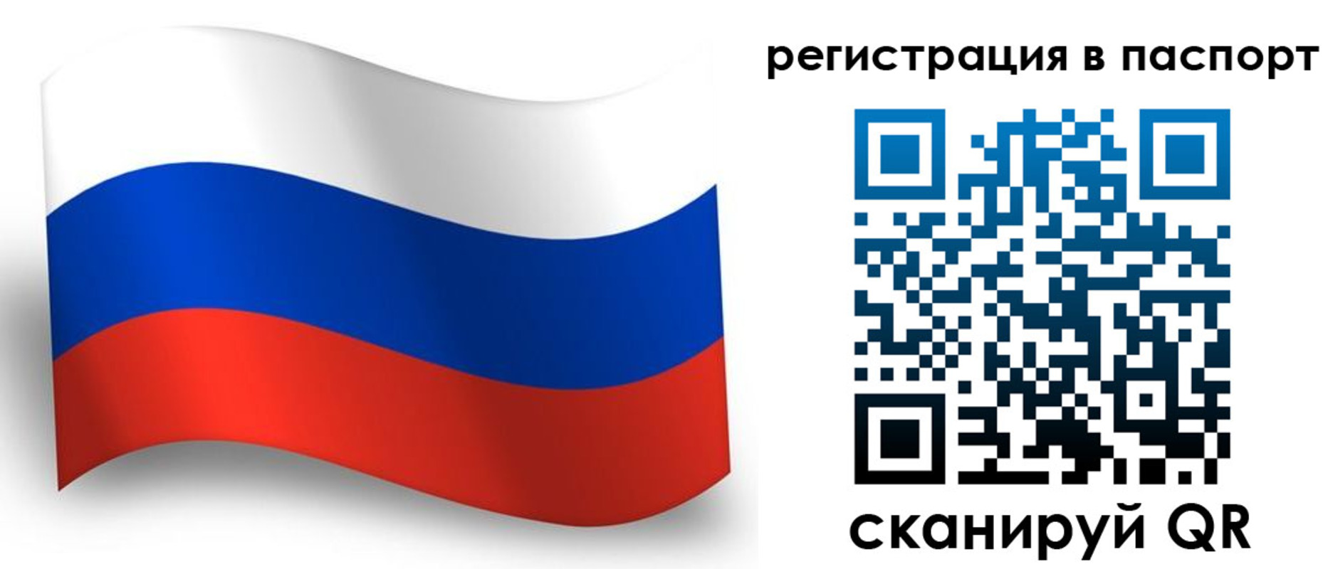 прописка для военкомата в Борисоглебске