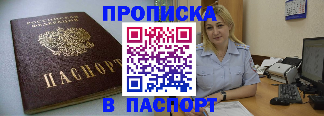временная регистрация в Борисоглебске