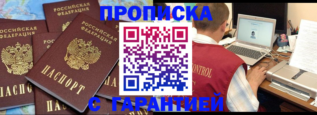 прописка иностранных граждан в Борисоглебске