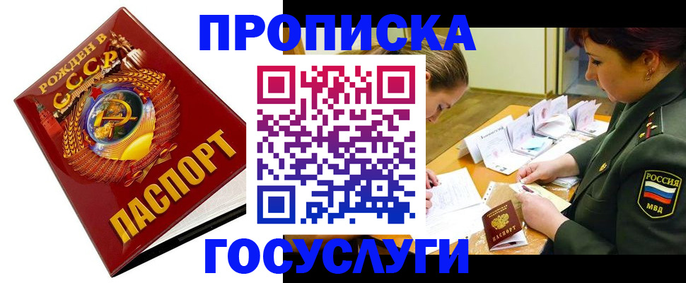 регистрация в Борисоглебске